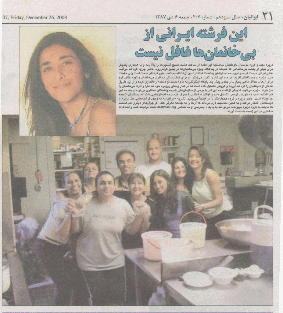 Dast 2 Dast in the Iranian Newspaper